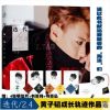 迭代2.4 黄子韬新书