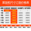 蒸饭柜商用17