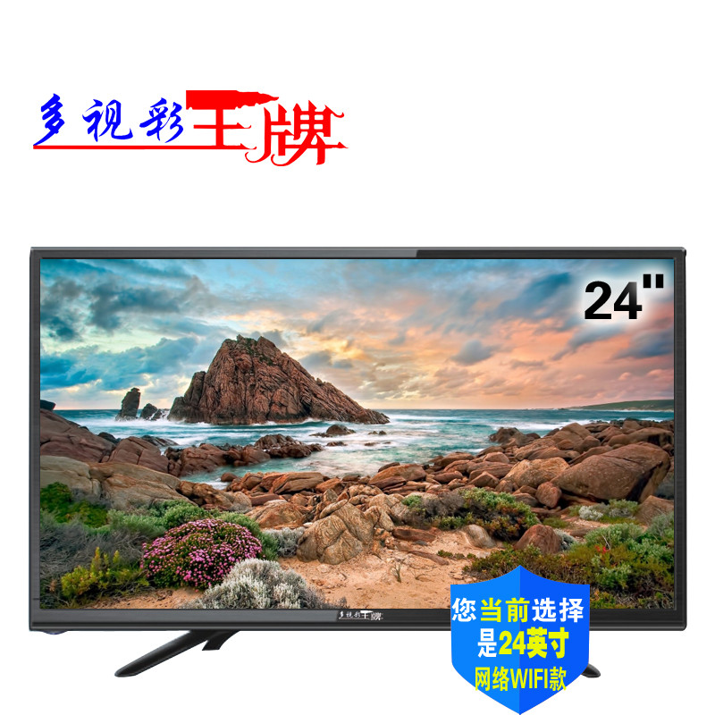 多视彩（DSC)32英寸全金属机身高清智能网络LED液晶平板电视