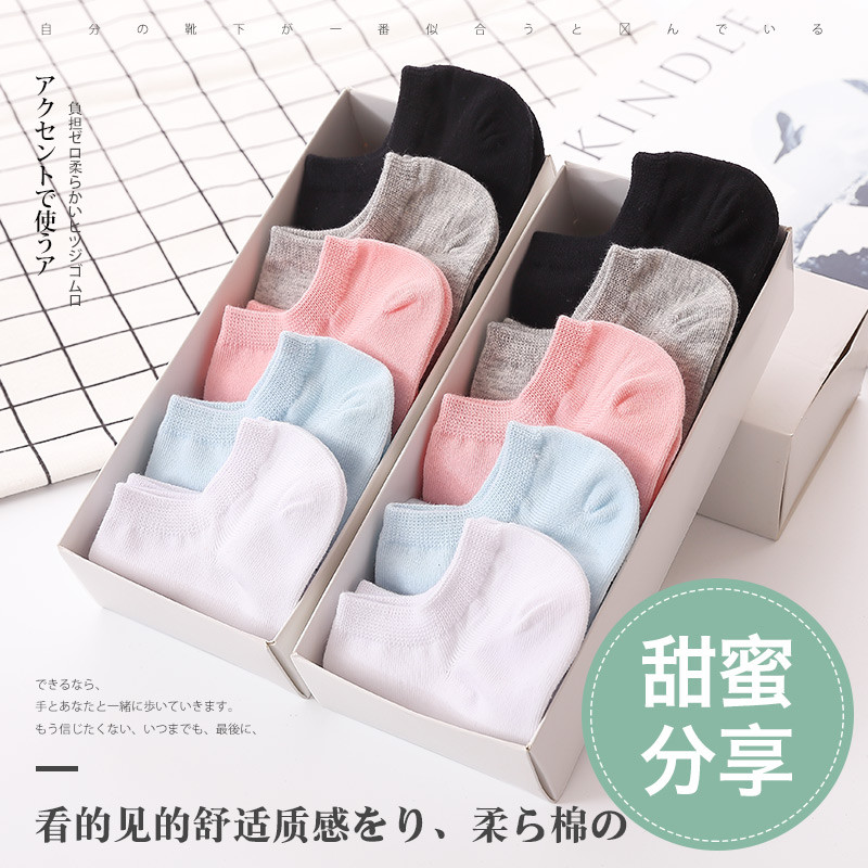 袜子女短袜浅口纯棉夏季薄款防臭韩版可爱日系全棉白色船袜女袜子 【五双装买一送一 甜蜜分享