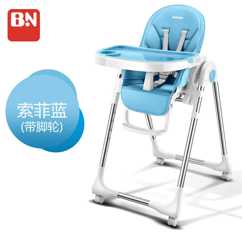 贝能宝宝餐椅儿童餐椅多功能可折叠便携式婴儿椅子吃饭餐桌椅座椅 索菲蓝（4个滑轮）