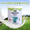 现货丹麦原装进口阿拉Arla奶粉爱氏晨曦婴幼儿有机奶粉1段 600克 0-6个月