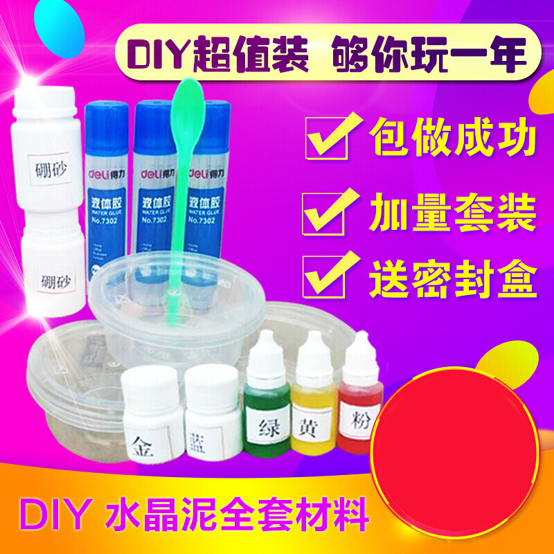 diy硼砂粉制作果冻泥水晶泥原料材料硼砂水雪花泥鼻涕泥粘土_7 默认尺寸 硼砂(瓶装500g送1g勺)