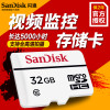 闪迪（SanDisk）TF卡32G 高度耐用视频监控内存卡 Micro SDHC 行车记录仪存储卡
