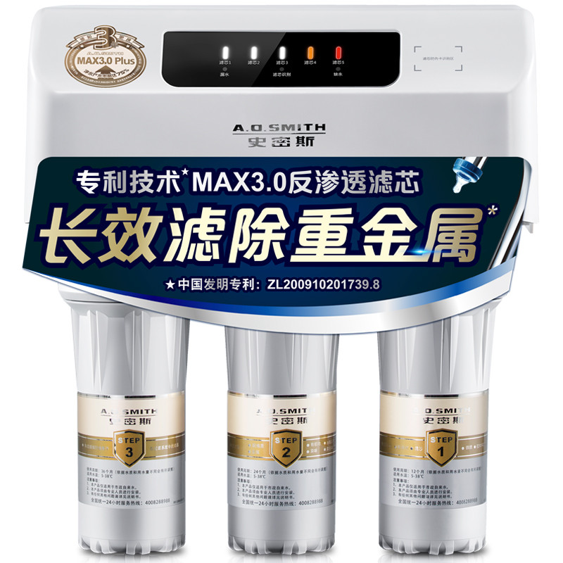史密斯(A.O.SMITH)牌R600ENA1型反渗透净水机