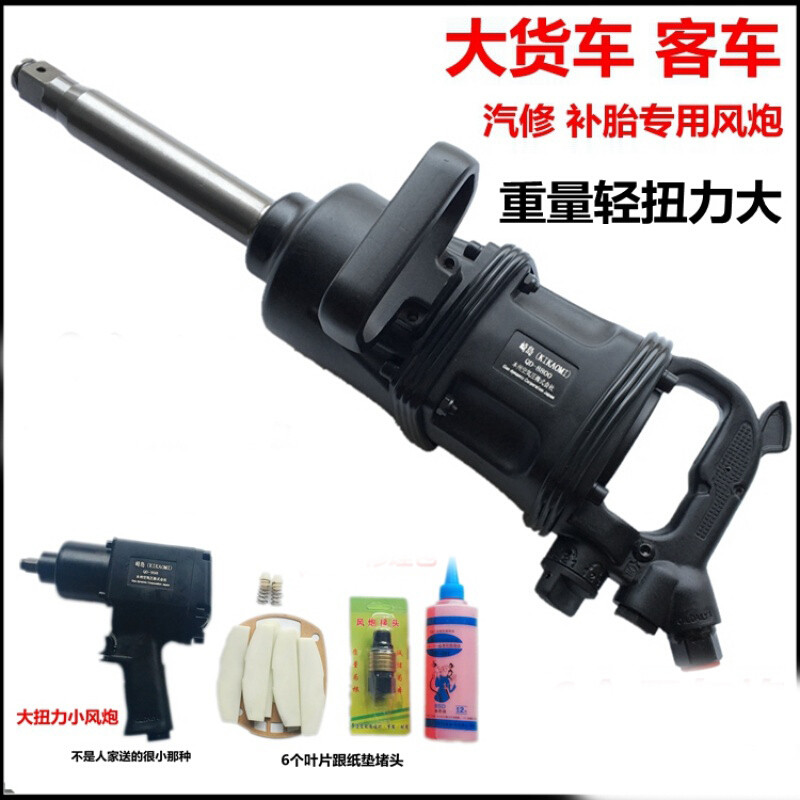 大扭力工业级1寸大风炮风动扳手风炮扳机扳机气动工具美国进口卡美隆精品质量CM-1280LT_1 崎島终身保用+6个套筒8800+修理包