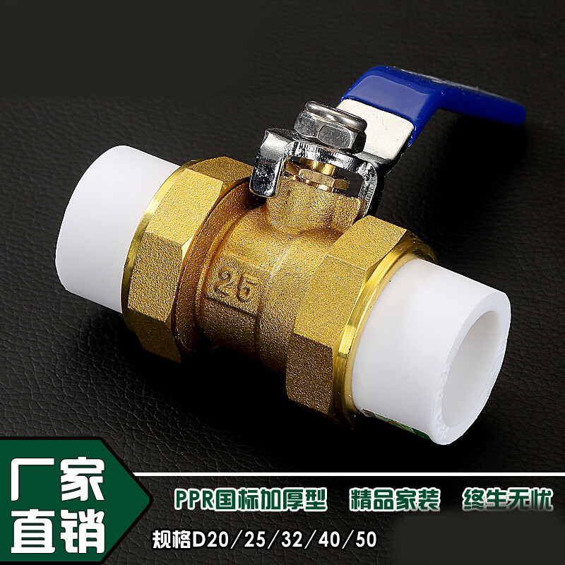 加厚全铜PPR水管管件配件PPR双头活接铜球阀热熔管阀门202532 厂家直销，品质优良，量大批发