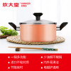 炊大皇（COOKER KING）冰果系列汤锅（碧色）T20D1