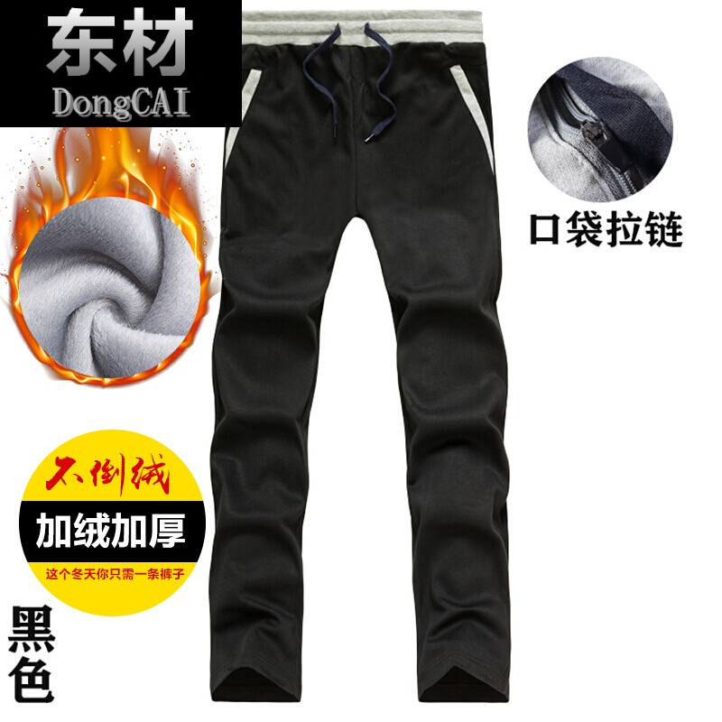 大码休闲裤