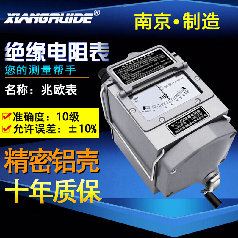 摇表500v兆欧表1000v绝缘电阻测试仪2500v绝缘表zc25-3电工电阻表祥瑞德ZC 塑料壳zc25-4