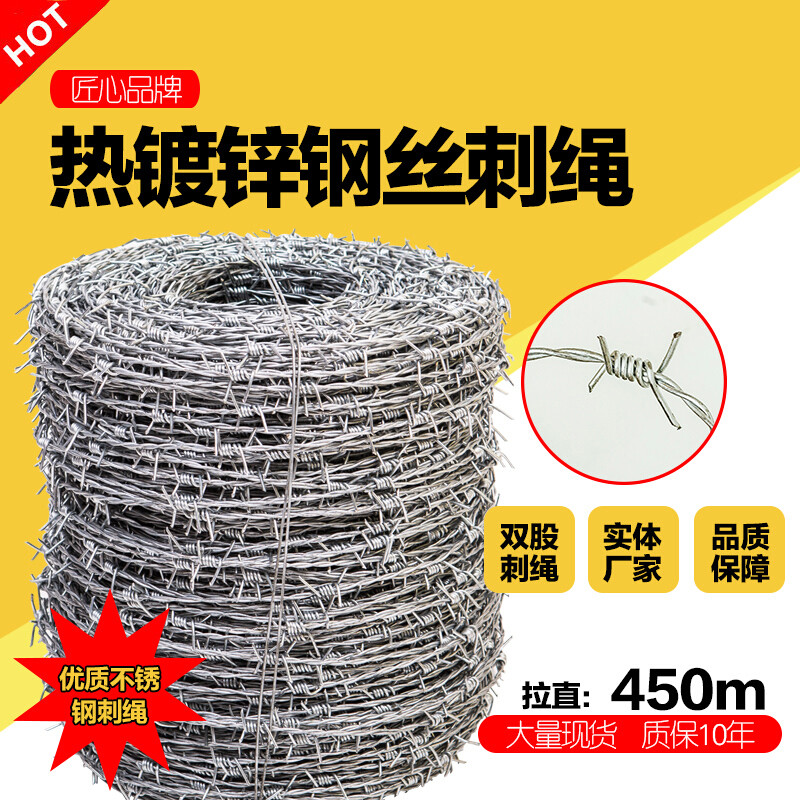 热镀锌钢丝刺绳刺铁丝铁蒺藜铁丝网围栏隔离护栏网防爬刺防盗刺 出口级热镀锌钢丝25公斤450米