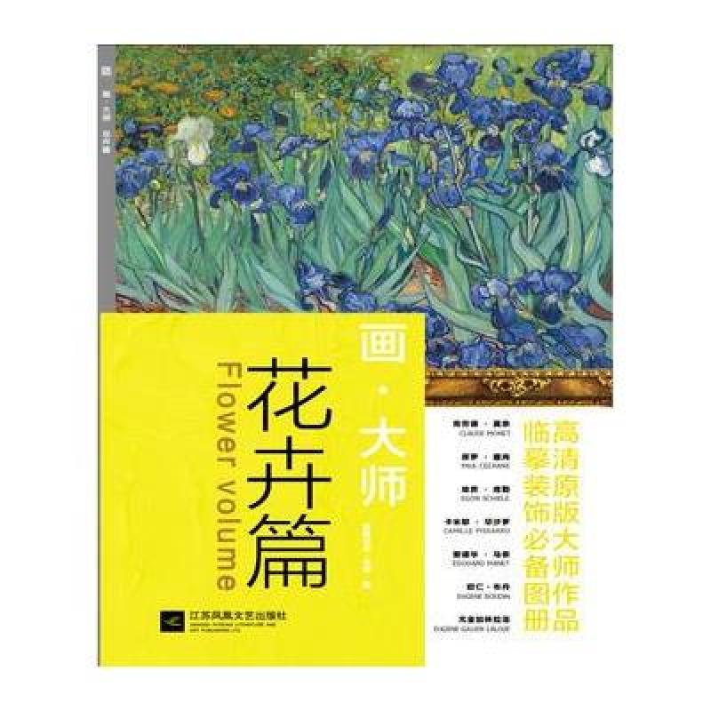 画 大师
