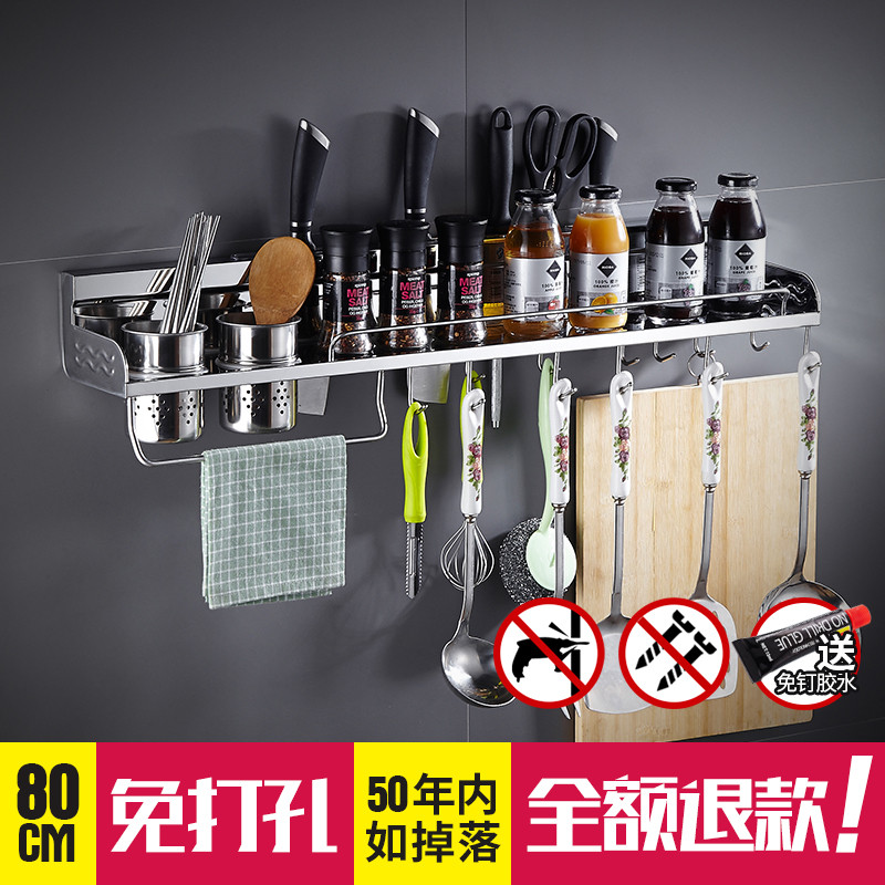 304不锈钢厨房 置物架免打孔收纳架刀架用品调味调料架壁挂 80cm双杯-不带挂篮