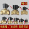 常闭电磁阀水阀AC220V气阀DC24VDC12V2分3分4分6分1寸现货6分AC220V 082分DC12V