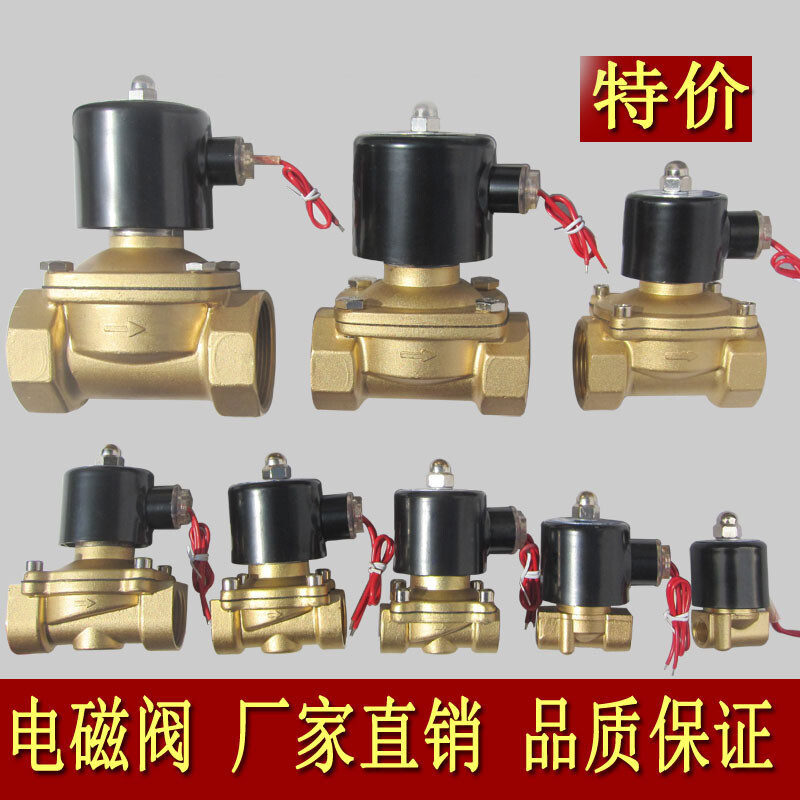 常闭电磁阀水阀AC220V气阀DC24VDC12V2分3分4分6分1寸现货6分AC220V 251寸DC24V