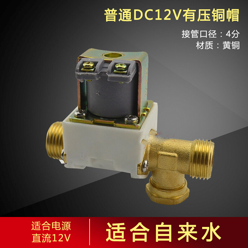 太阳能电磁阀自动上水阀12V220V气阀太阳能热水器配件_3 TMC仪表有压