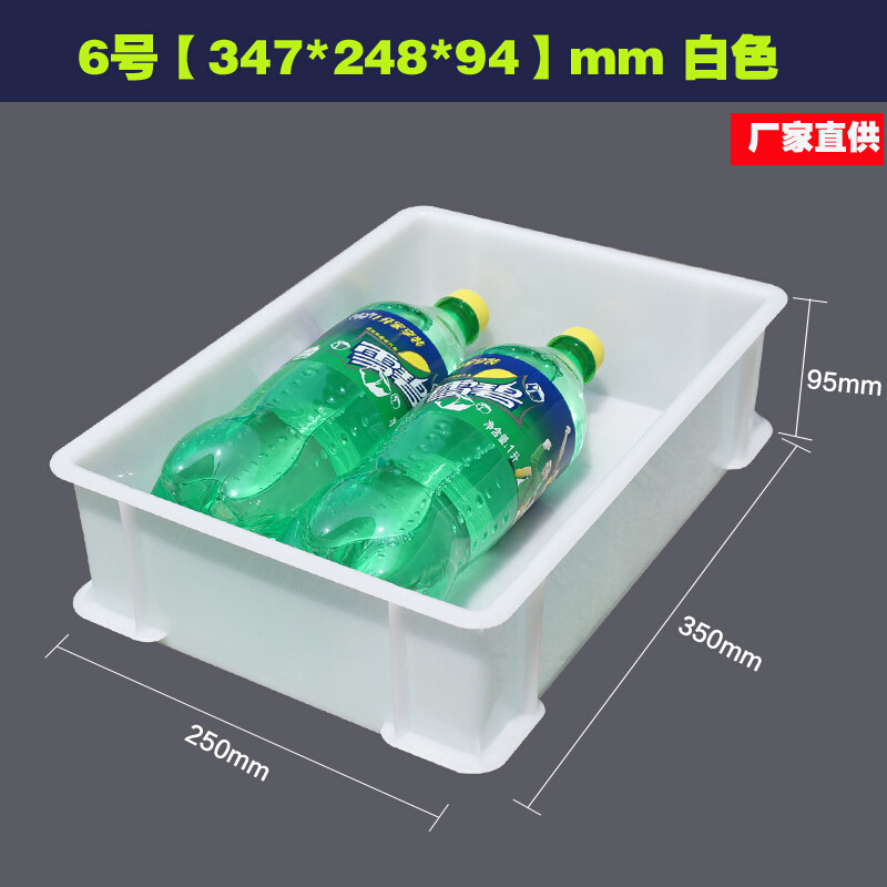 加厚长方形零件盒塑料物流周转箱物料盒螺丝盒五金工具胶箱配件盒_3 白色6#白色350*250*95
