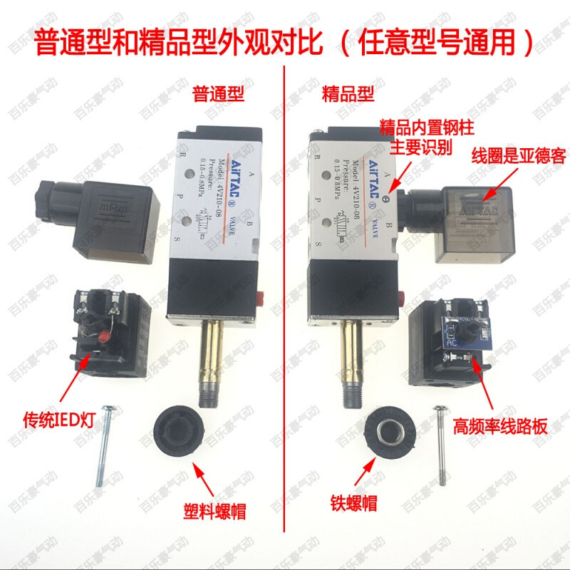 电磁阀4V210-084V310-104V410-15二位五通换向阀气阀原装_2 进口为进口密封圈(做工精致)