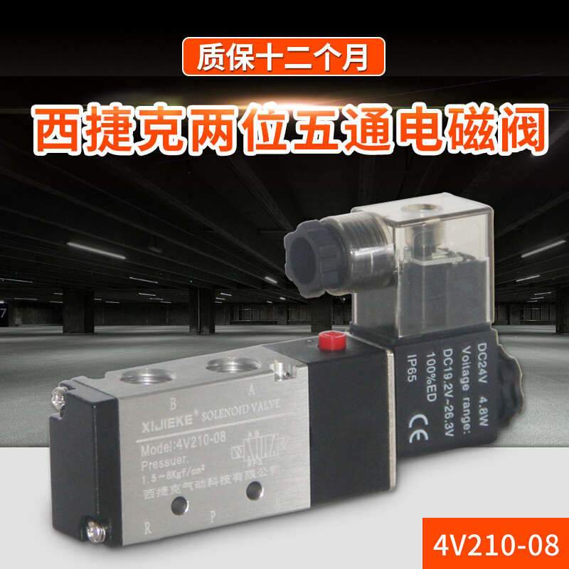 电磁阀气阀220v二位五通换向阀24v12v线圈4v210-08电磁阀_1 4V310-10AC220V