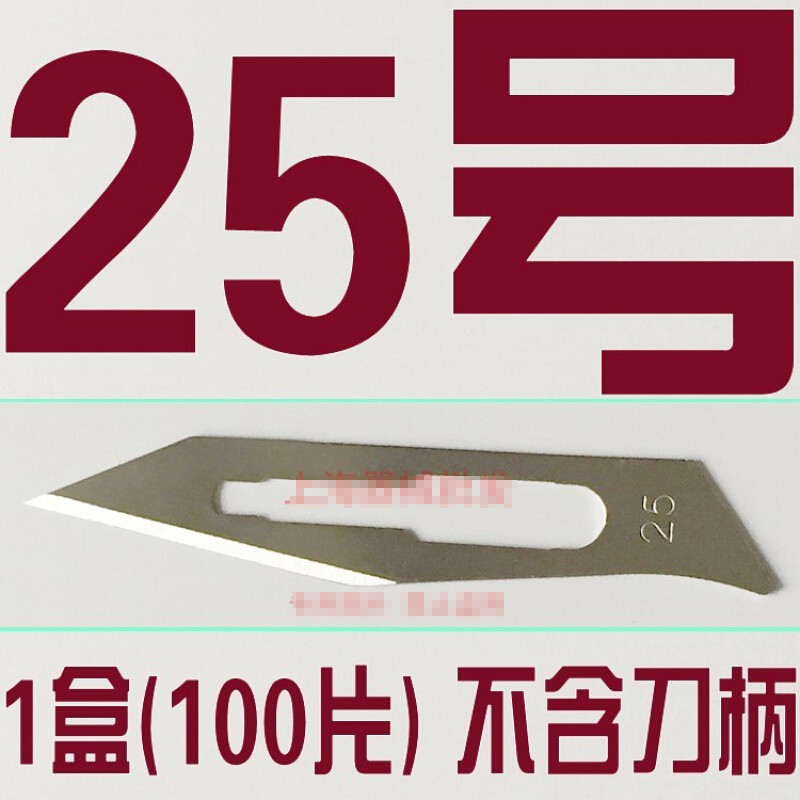100片单独无菌碳钢手术刀片刀柄10号11号18号23号15号_1 15号刀片(100片/盒)