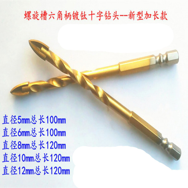 合金十字瓷砖钻头瓷片钻头玻璃三角钻头6mm打孔钻孔开孔器 8mm六角柄出口型质量好