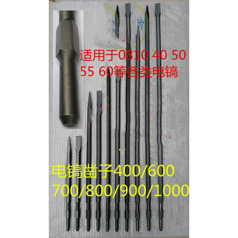 电镐凿子加长六角尖凿扁凿铲墙水泥开槽镐钎 尖凿17*800mm