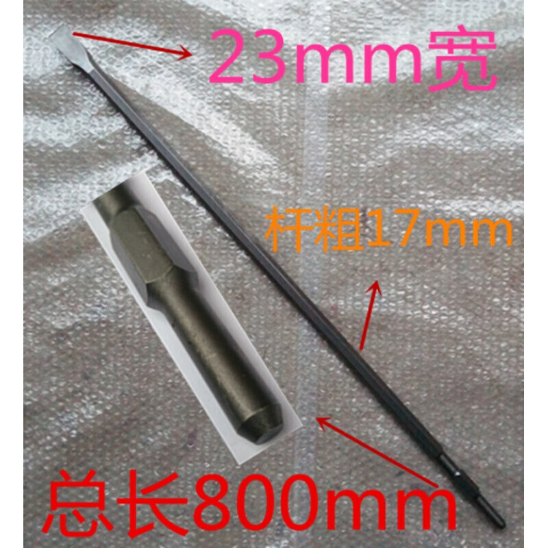 电镐凿子加长六角尖凿扁凿铲墙水泥开槽镐钎 扁凿800*23mm