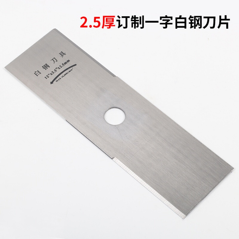 割草机方刀片一字带齿刀片白钢刀片猛钢刀片2.0加厚本田刀片_3 40齿无孔合金圆锯片