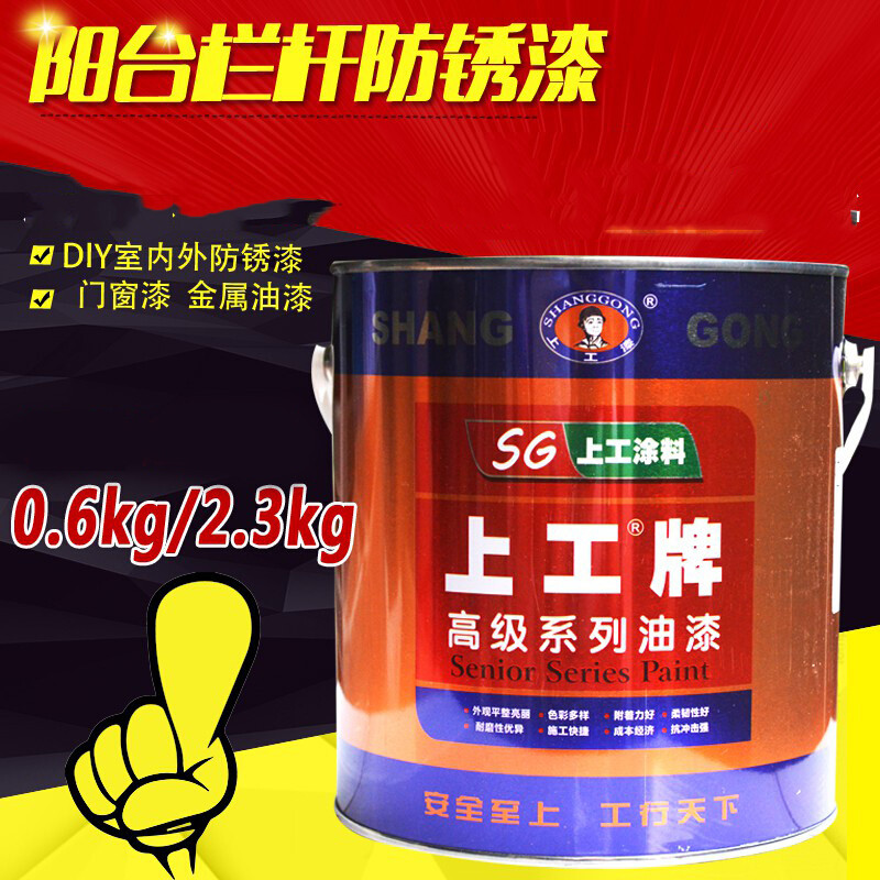 漆油漆调合漆铁栏杆漆铁门漆红黄黑白铁红护栏防锈漆送刷_3 默认尺寸 200g稀释剂