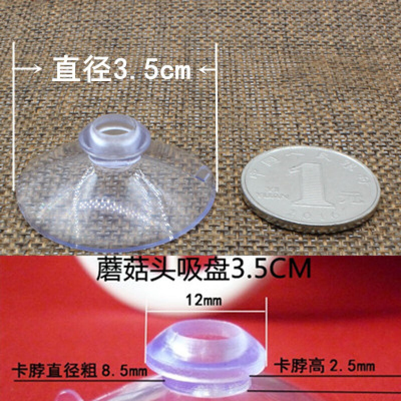 透明穿孔吸盘真空卫生间蘑菇头粘钩汽车厨房浴室玻璃壁挂强力挂钩 (20个装)蘑菇头3.5cm