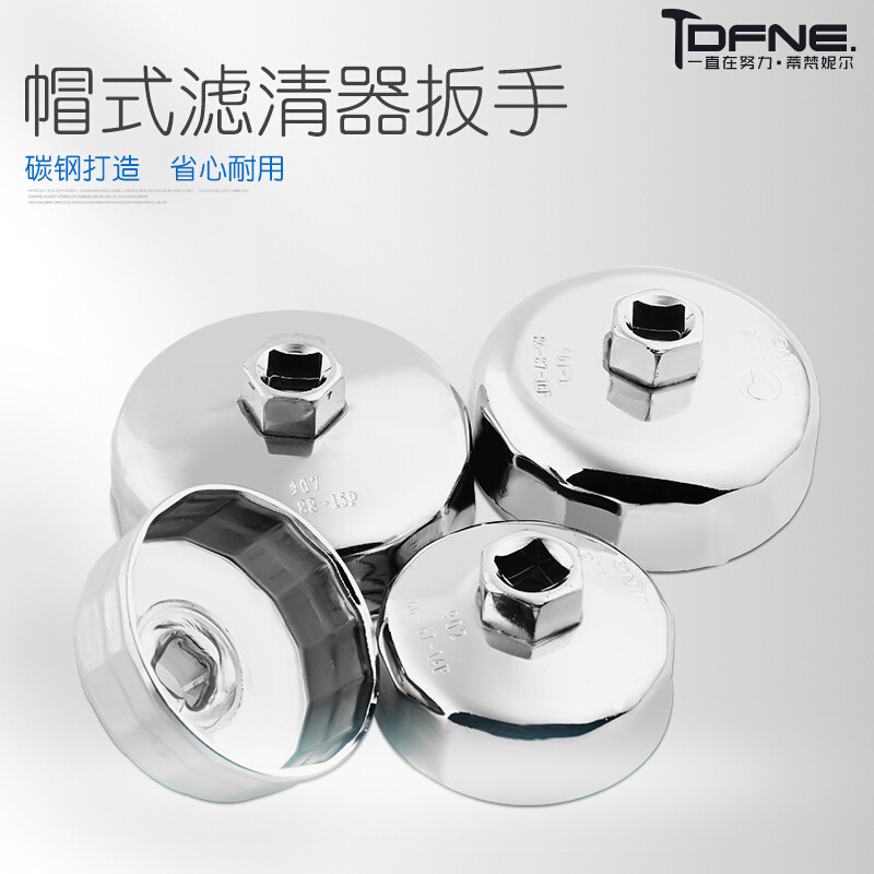 钢制机滤扳手滤芯机油格扳手机滤扳手汽保工具帽式机油滤清器扳手_4 914(102mm)15牙