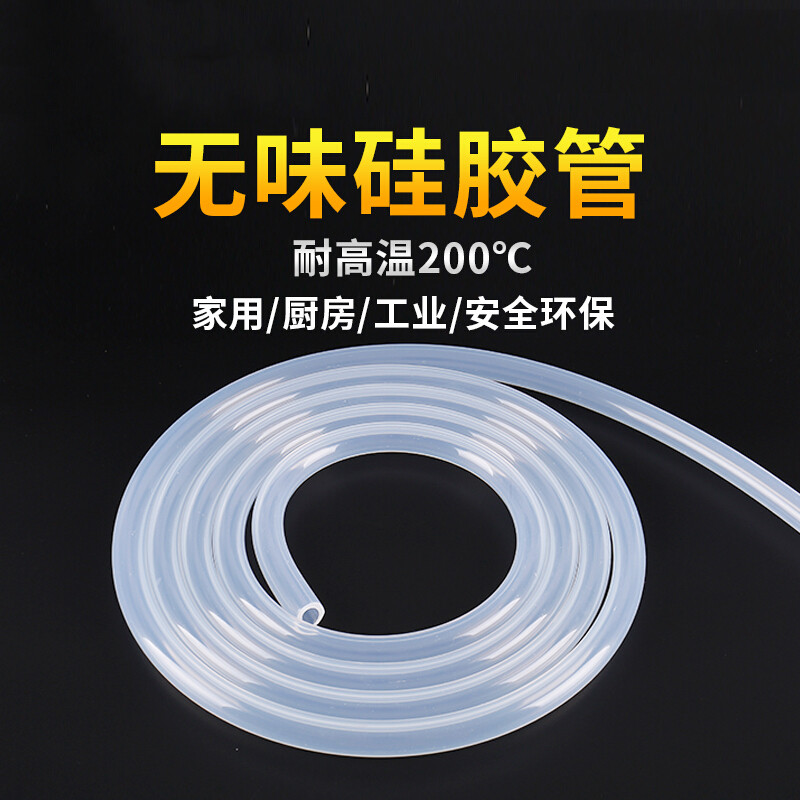 硅胶管食品级透明软管耐高温硅橡胶高弹性胶管4mm/8mm/12mm_2 4*6mm(1米价格)