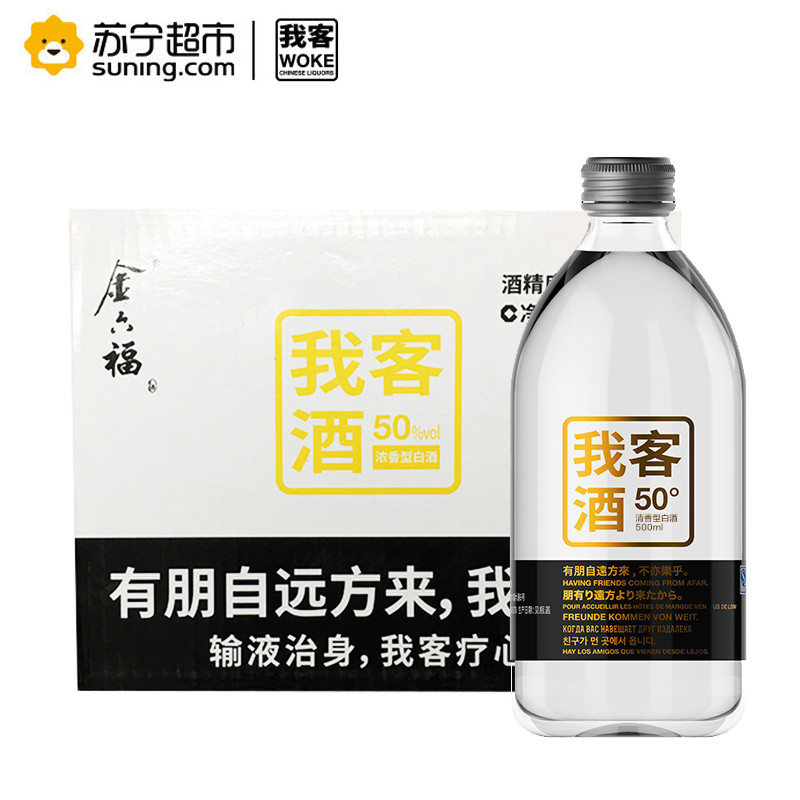 金六福 50°我客浓香型白酒 490ml*6整箱装