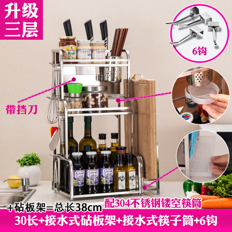 调料架厨房置物架落地壁挂调味料架刀架油盐酱醋收纳架用品也雅(Yeya) 升级3层30长带筒带砧板架