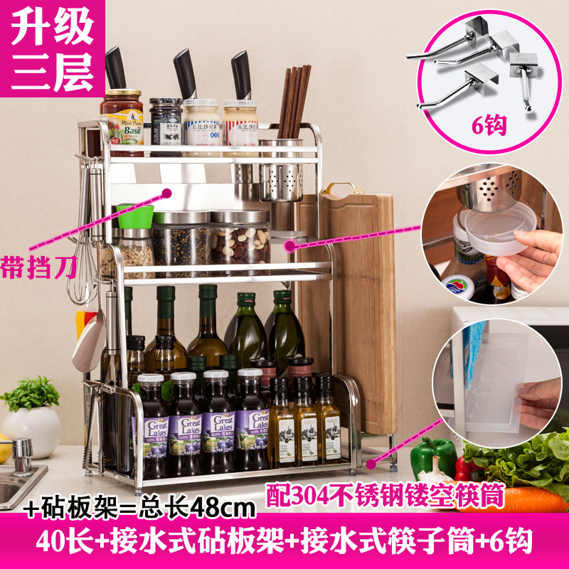 调料架厨房置物架落地壁挂调味料架刀架油盐酱醋收纳架用品也雅(Yeya) （SUS304）2层50cm-带筷筒+8cm砧板架