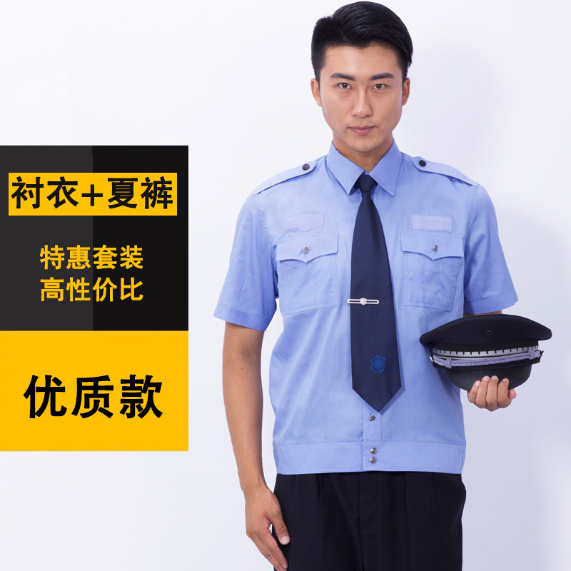 bw9新款保安服短袖夏装衬衣衬衫衣服夏季保安工作服套装男保安制服物业_3 160/S 优质蓝短套装（送配件）