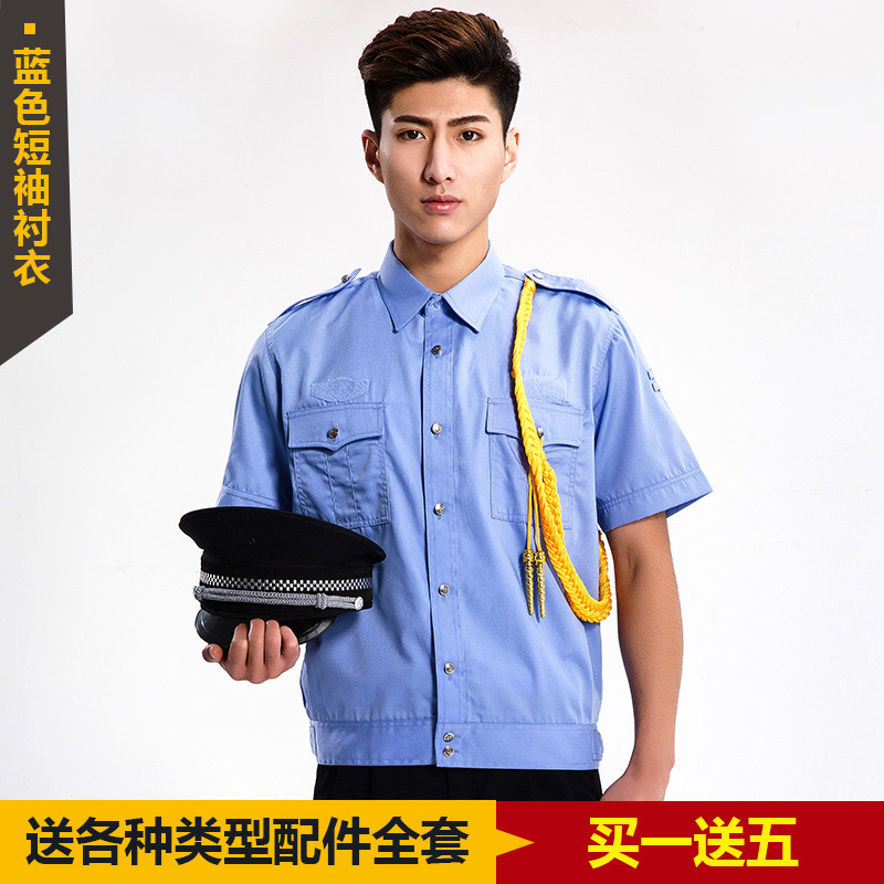 bw9新款保安服短袖衬衣保安衣服夏季套装半袖物业夏装工作制服长袖衬衫男 160 单蓝色短袖衬衣