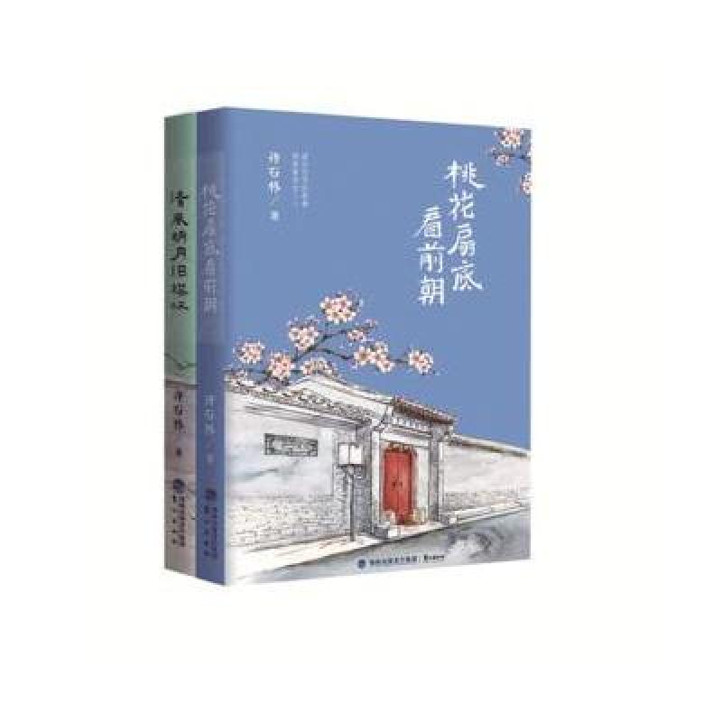 许石林说古人智慧