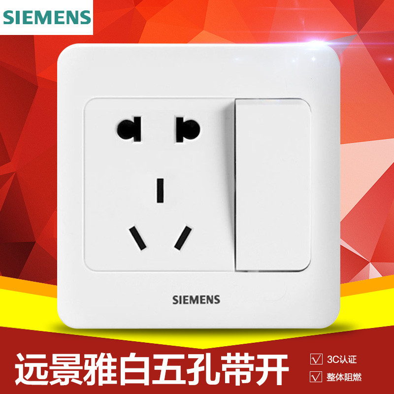 西门子开关插座面板远景系列雅白色家用墙壁 86型 五孔带开