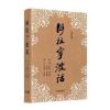 宝宝看世界