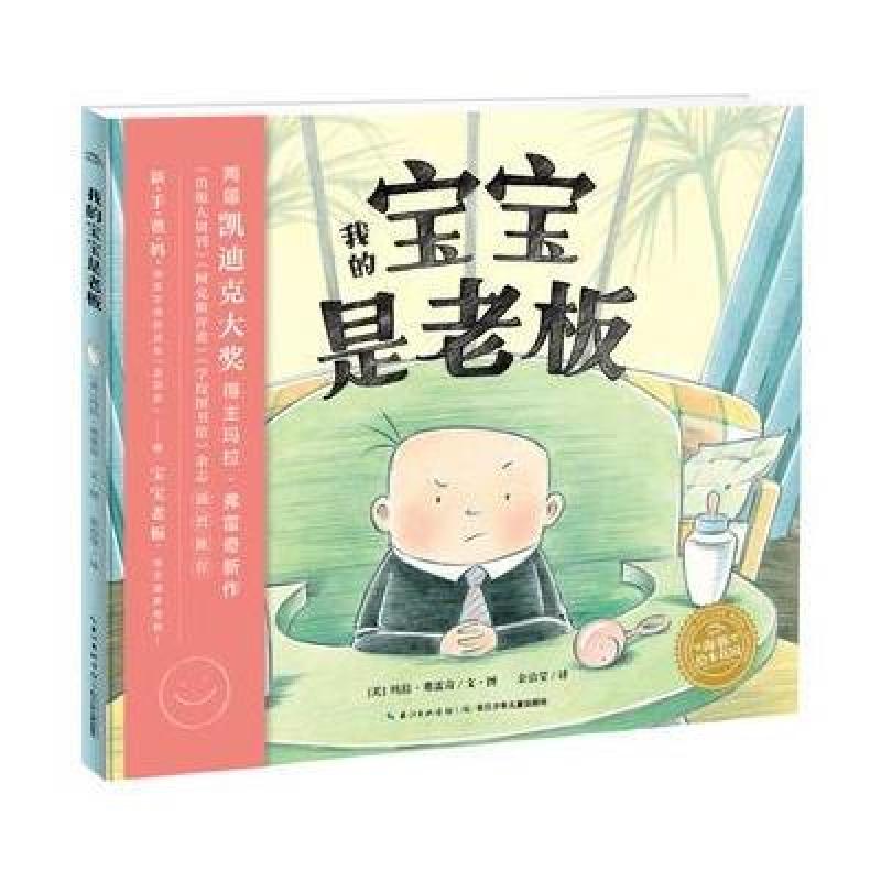 绘本花园JLF2