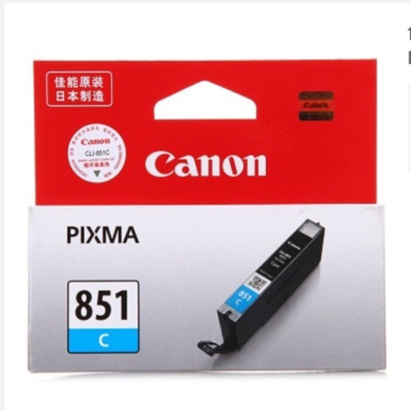 佳能(Canon)851墨盒 适用MG6400 IX6880 MG7180 IX6780