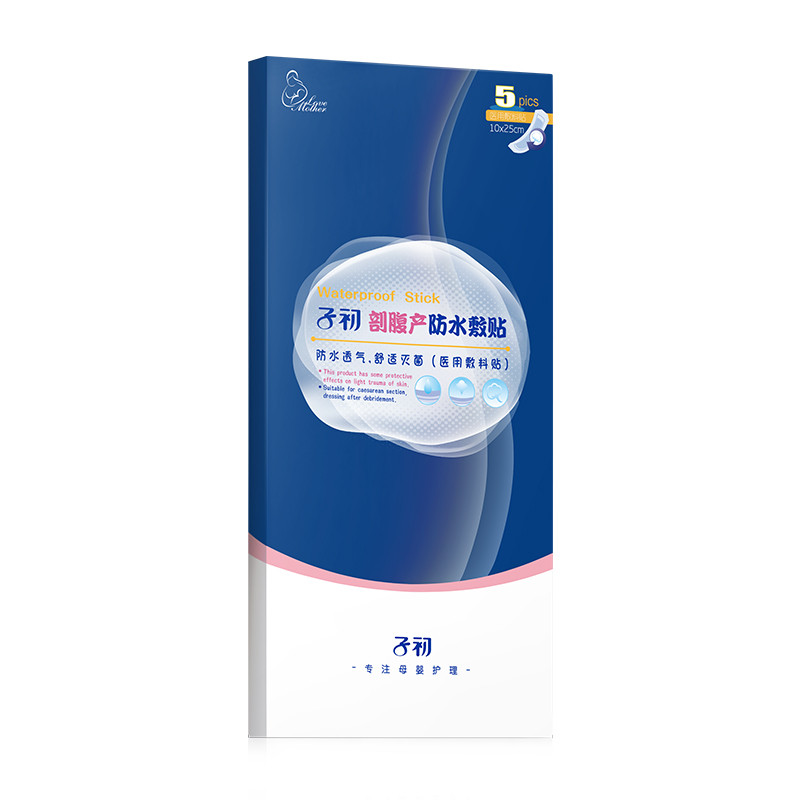 子初剖腹产防水敷贴（医用敷料贴） （5片装）