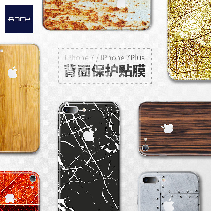 iPhone 7 背面保护贴膜 Creative Protector008 铁锈