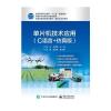 单片机技术应用(C语言+仿真版)