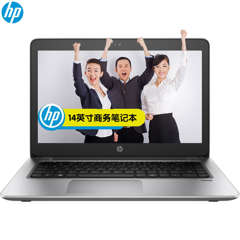 惠普（HP）商用笔记本电脑440 G3 14英寸/I7-6500/8GB/1TB+256G SSD/2G/win10