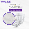 爽然（shinrea）大吸量轻薄S3纸尿片/尿不湿M108片（5kg-10kg）（国产）