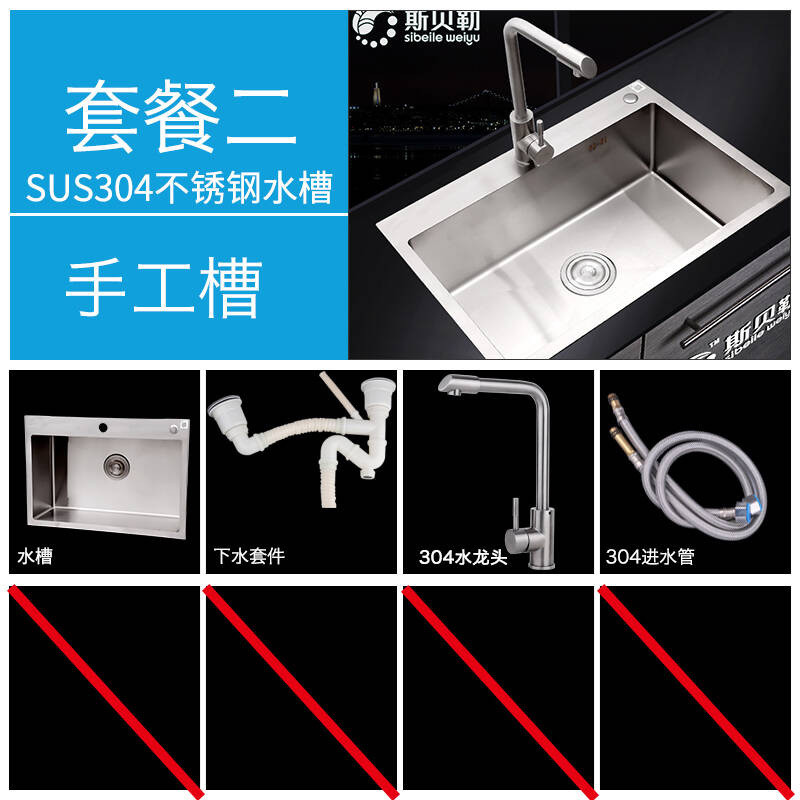 斯贝勒卫浴加厚3MM水槽304不锈钢手工单槽洗菜盆洗手盆650*450 套餐二680*450