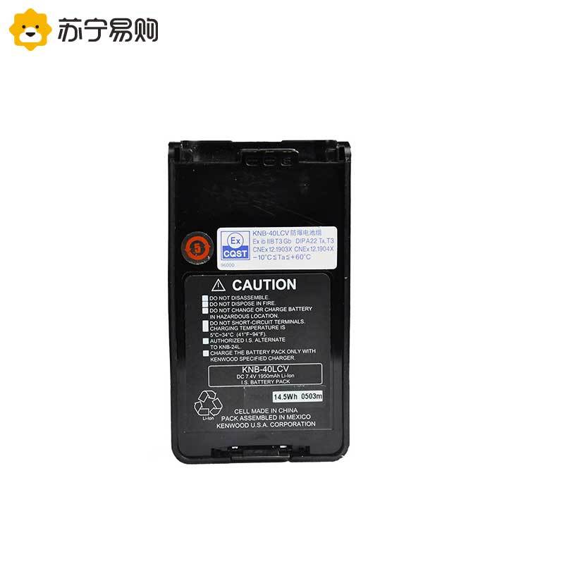 建伍(KENWOOD )对讲机防爆锂电池KNB-68LC对讲机电池 适配NX220/320防爆 容量2000毫安