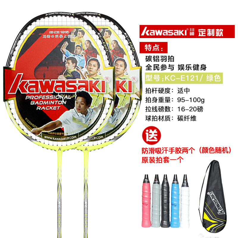 川崎/kawasaki 羽毛球拍单拍全碳素进攻羽毛球拍 奥林匹克W800 E121绿色双拍(穿线)